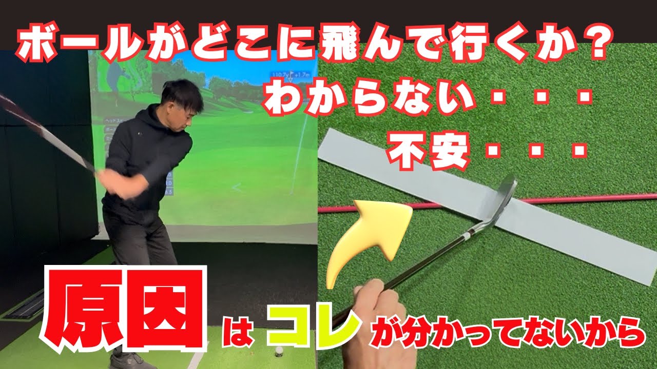 ボールがどこに飛んでいくか？わからない・・・そんな不安はコレで解消！！