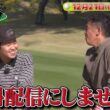 【イ ボミが東ブクロに熱烈指導⁉】 武井壮のゴルフバッグ担いでください/#武井壮#golf  #ゴルフ #이보미#ゴルフ #東ブクロ #イボミ #プロゴルファー #さらば青春の光