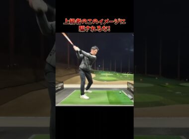 #プレセデゴルフアカデミー #西宮#ゴルフ #ゴルフスイング