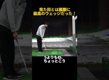 見た目とは裏腹に最高なウェッジだった！ #ゴルフ