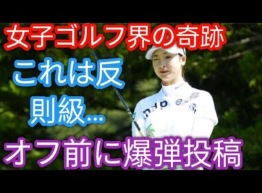 女子ゴルフ界の2大美女!!」「神々しい」 松田鈴英＆鶴岡果恋のミニスカ2ショットにファン大喜びu