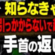 手首を返して真っ直ぐ飛ばせる打ち方を解説します。【須藤裕太】【高橋としみ】【アイアン】【ドライバー】