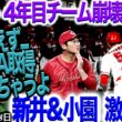 残念すぎるニュース【広島カープ】ここまで来ると再建は困難か（2025/12/18）