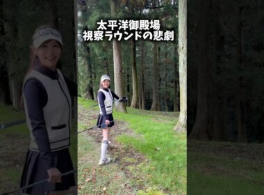 今年ワーストの思い出😇💥 #shorts #ゴルフ #ゴルフスイング #ゴルフ女子