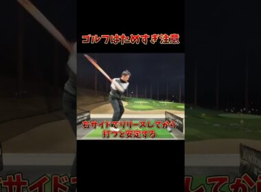 #プレセデゴルフアカデミー #西宮#ゴルフ #ゴルフスイング