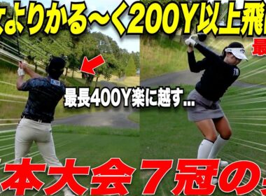 【ゴルフ】ドラコン日本一の男と女子で鋼の肉体で飛距離に自信がある美女とガチ対決最終話！！#6