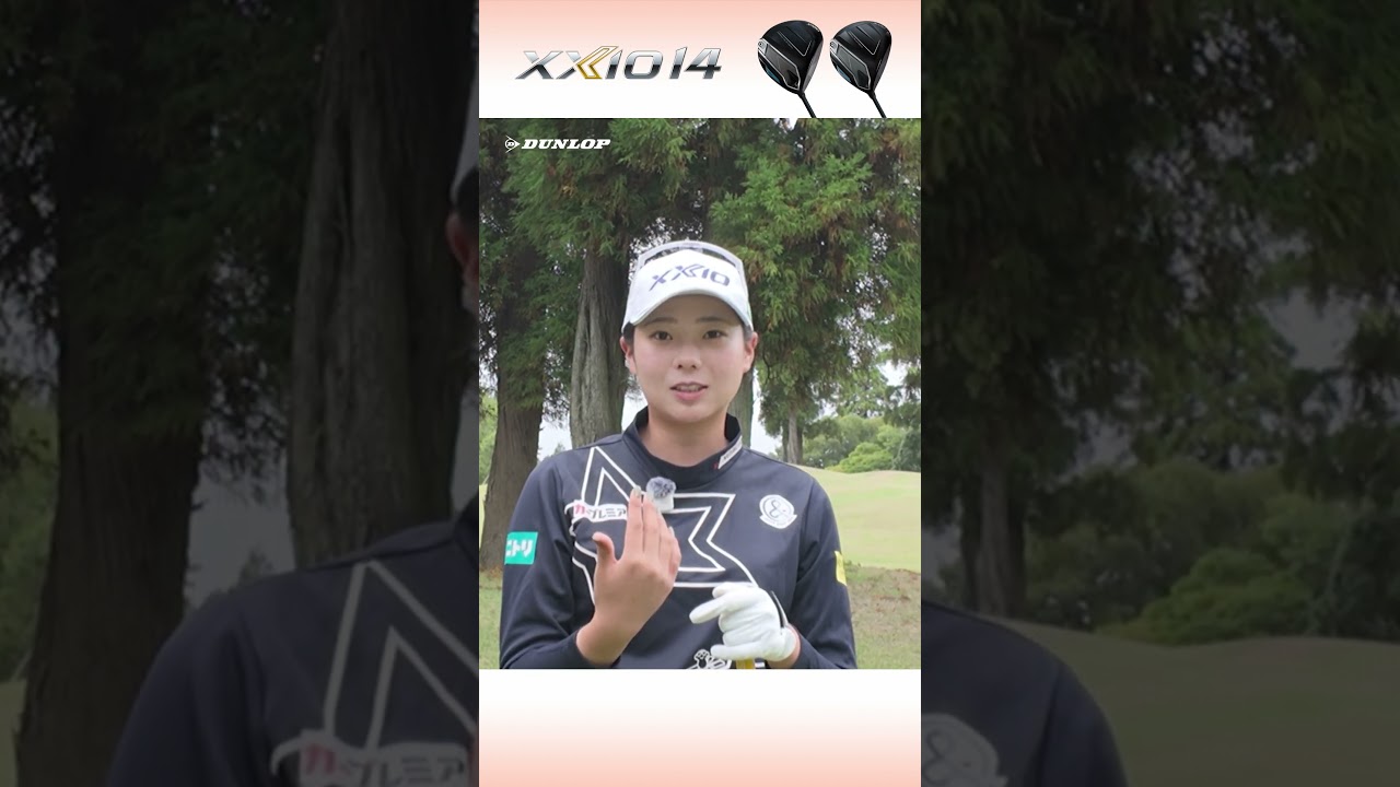 菅楓華プロが「ゼクシオ 14 シリーズ」のドライバーを体感⛳️