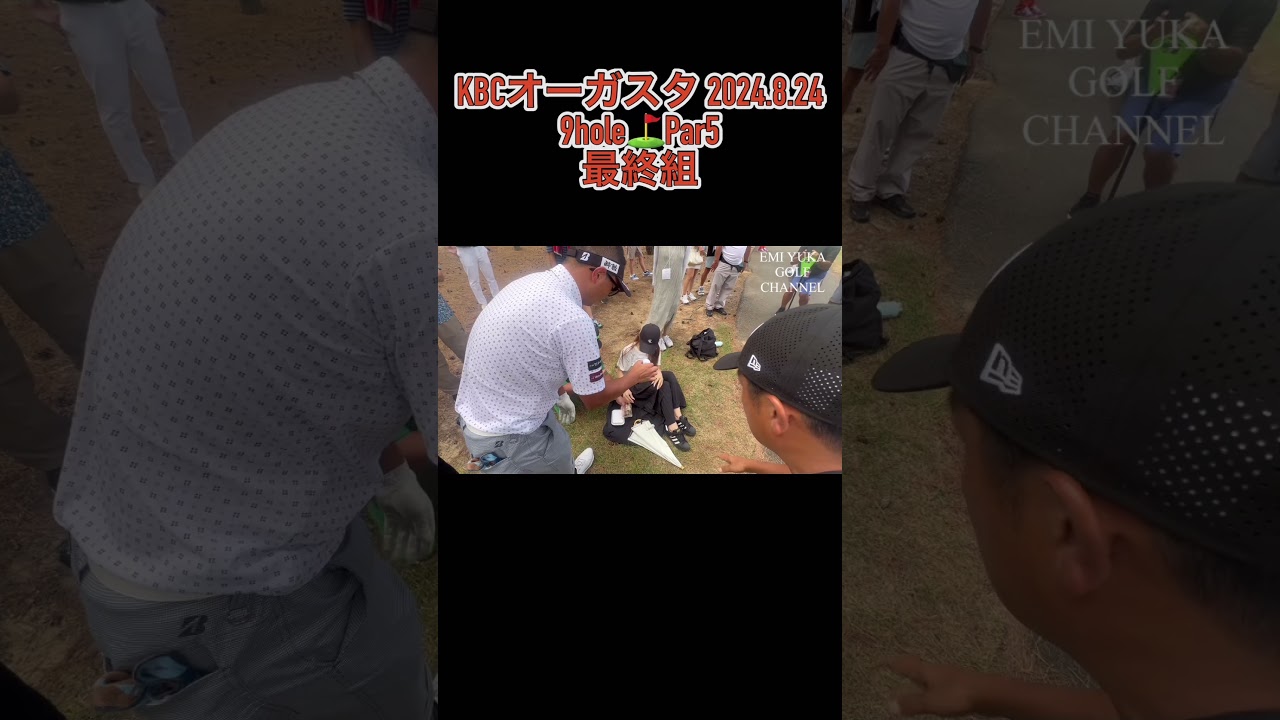 KBCオーガスタ2024.8.24最終組で起きたハプニング！たこ焼きの隣に…