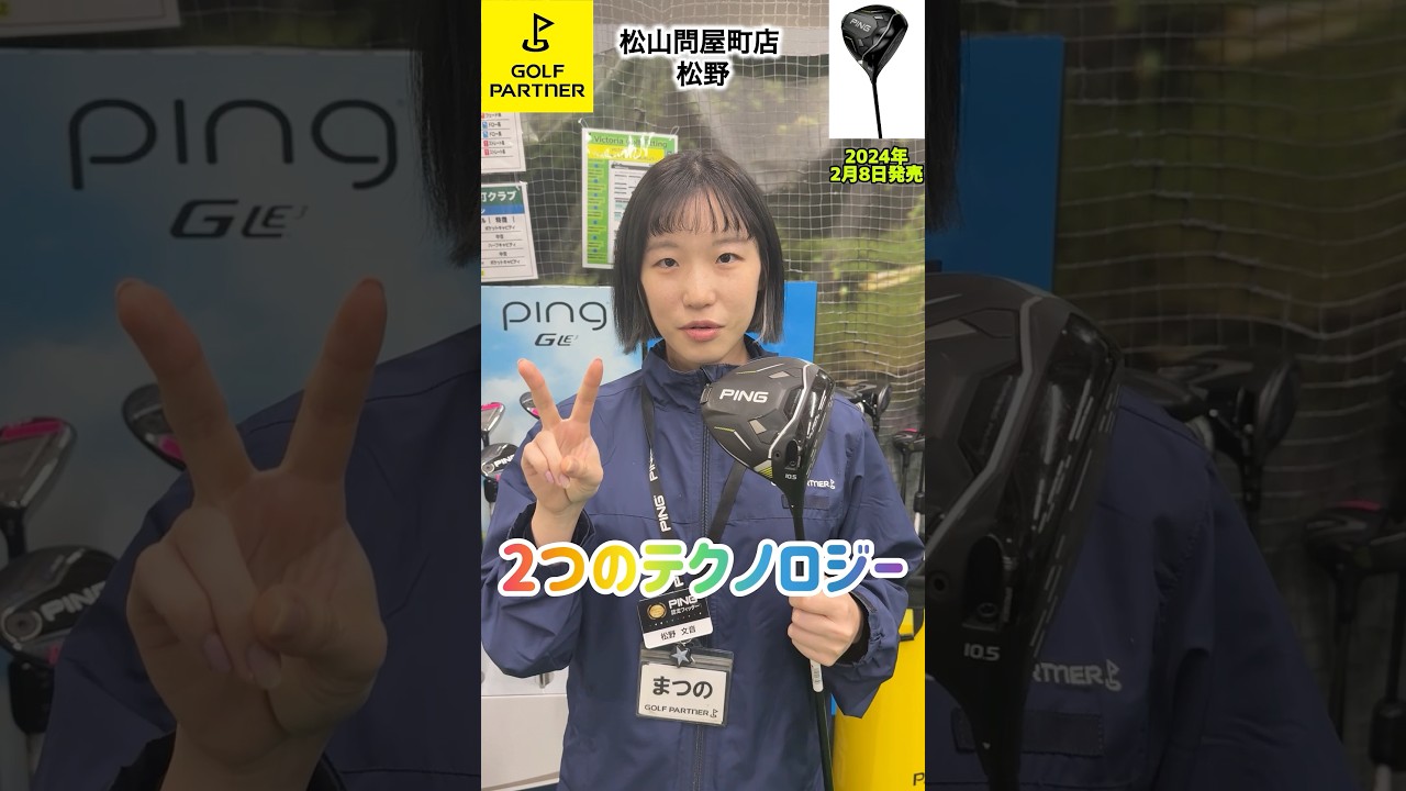 【中古クラブアドバイザー】オススメ！！中古クラブ《G430 MAX 10Kドライバー》 #shorts #ゴルフ #ゴルフパートナー#中古クラブアドバイザー#golf #golfpartner