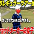 【異次元】何を打っても一級品！１８H全てにおいて完璧なゴルフ！JLPGA女子レギュラーツアーの選手が凄すぎた.....#1