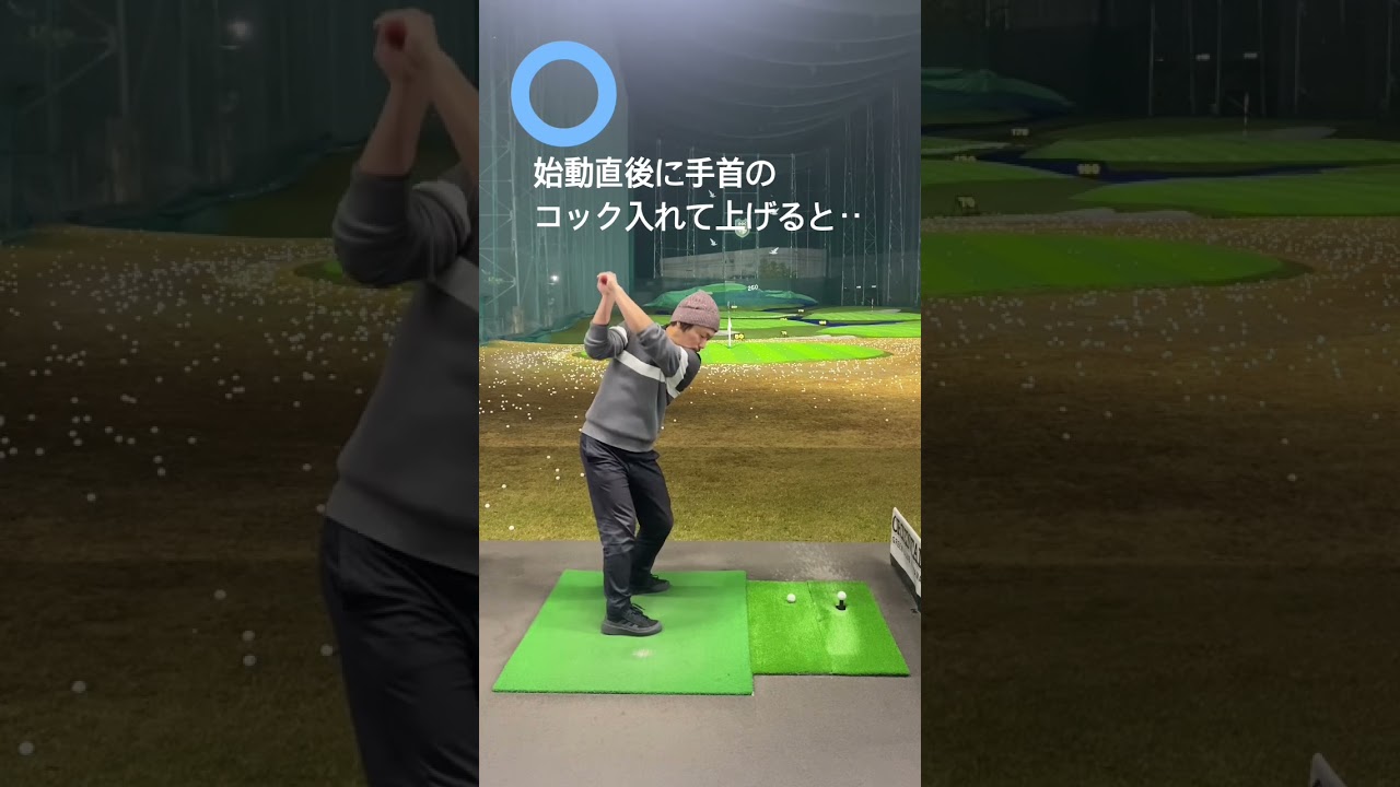 バックスイングが安定する手首の使い方　#ゴルフ #golf