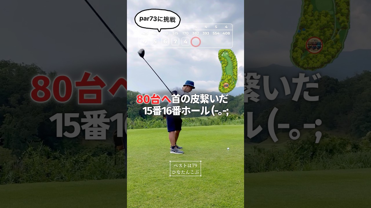 褒めてもらった価値あるパー❤️‍🔥 🐷🐷🐷【クラチャン3連覇師匠に勝つまで頑張る弟子たち😎向かい風に負けない『アゲアゲごるふぁーず』】