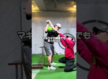 【スイング練習】マキロイ使用の練習器具で米国大学ゴルフ部員の次男を変えてみた！　#ゴルフレッスン #ゴルフスイング #飛距離アップ #競技ゴルフ #ジュニアゴルフ #ジュニアゴルファー