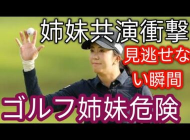 確かに女子高校生！」　制服着た女子ゴルファーのレア写真に喝采「前夜祭はこのお姿で」g