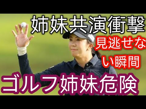 確かに女子高校生！」　制服着た女子ゴルファーのレア写真に喝采「前夜祭はこのお姿で」g