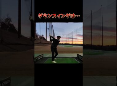 #プレセデゴルフアカデミー #西宮#ゴルフ #ゴルフスイング