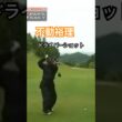 不動裕理プロ　ドライバーショット #ゴルフ #golf #golfswing #ゴルフスイング #不動裕理