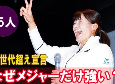 渋野日向子の「なぜメジャーだけ強い？」の核心に迫る！黄金世代15人参戦の🇺🇸米ツアーで彼女が「追い越す」と誓った本当の理由【独占分析】