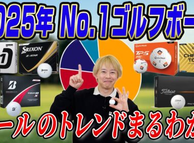 【2025年最新】一番使われているスピン系ボールはどれだ？アンケートで判明した『圧倒的人気』ボールでトレンドまるわかり！