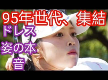 あなた真ん中だから！」柏原明日架＆堀琴音も思わずツッコミ!? 女子プロ“95年世代”の記念撮影の様子が話題にh