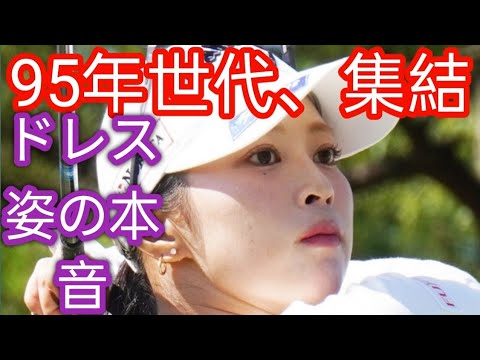 あなた真ん中だから！」柏原明日架＆堀琴音も思わずツッコミ!? 女子プロ“95年世代”の記念撮影の様子が話題にh
