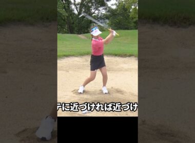 バンカーの距離感の出し方 #坂口悠菜 #ゴルフレッスン #ゴルフ #バンカー