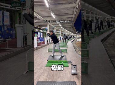 フェアウェイウッドが苦手なら🥲#フェアウェイウッド #ゴルフ #golf #ゴルフレッスン