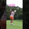 イボミプロ　142ヤード8番アイアン #golf #golfswing #ゴルフ #ゴルフスイング #イボミ