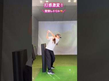 壁倒しドリル解説🔥🍑 #shorts #ゴルフ #ゴルフ女子 #ゴルフスイング #瀬戸晴加