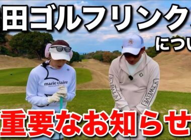島根県の素晴らしいゴルフ場を存続(共存)させたいです。