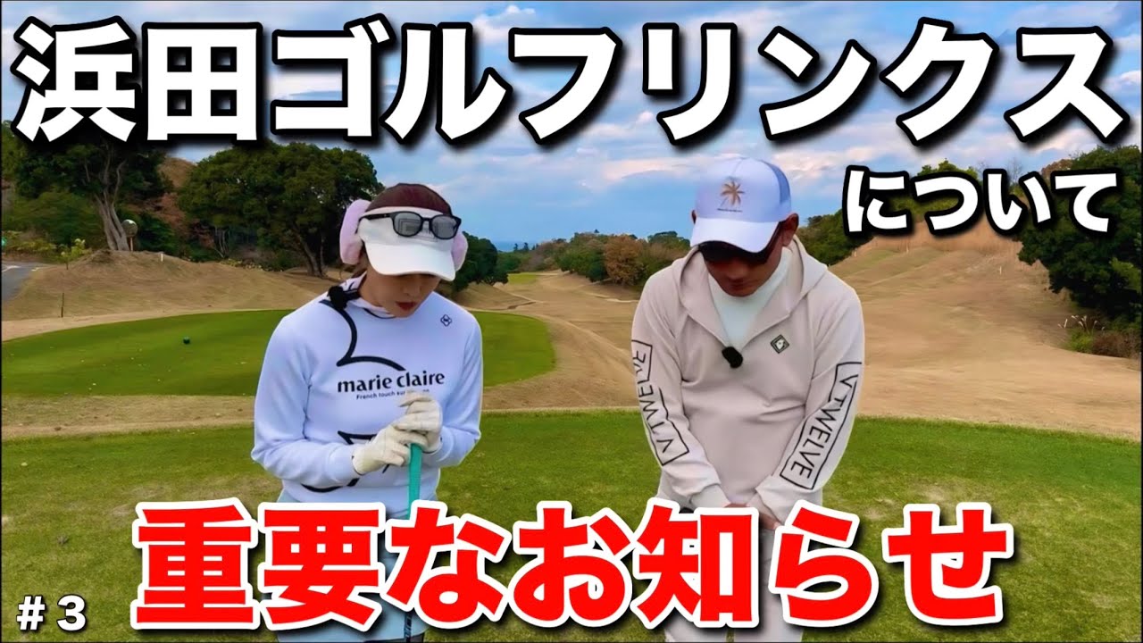 島根県の素晴らしいゴルフ場を存続(共存)させたいです。