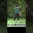 フェードを打ちたい時の左手の抜き方 #ゴルフレッスン #深堀圭一郎 #ゴルフ