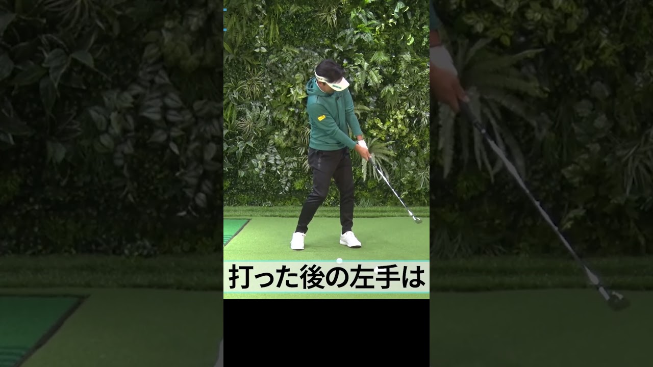 フェードを打ちたい時の左手の抜き方 #ゴルフレッスン #深堀圭一郎 #ゴルフ