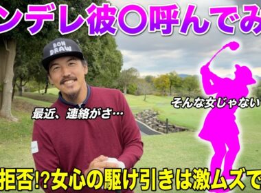 僕が関西で1番安心できる子を紹介します。決して〇〇な女なんて思っていません！