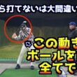 【最も当たり前なゴルフ理論】タメのある動きは難しいは間違いです‼️