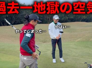 ゴルフ中に時が止まりました。皆さんはこんな状況の時どんな声をかけますか？【#3 ウエストワンズCC 安田賢史】