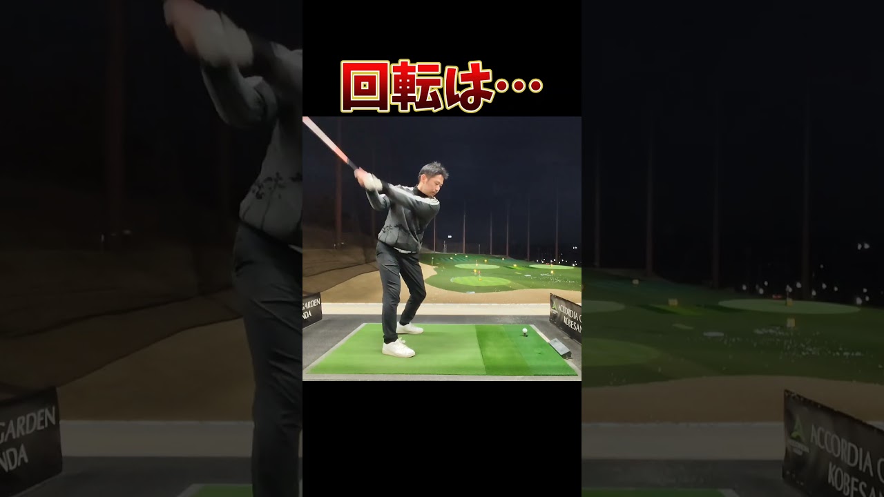 #プレセデゴルフアカデミー #西宮#ゴルフ #ゴルフスイング