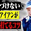 ◯◯を使って打つとロングアイアンがしっかりつかまって飛ぶようになります。【#3】【ももプロレッスン】【三浦桃香】