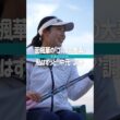 菅楓華のゴルフの大事「私はずっと“中元”調子」／女子プロショートインタビュー