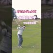 LPGAレジェンズ 永森佐知子プロ 1974年生まれ #golf #ゴルフ #ゴルフスイング #golfswing
