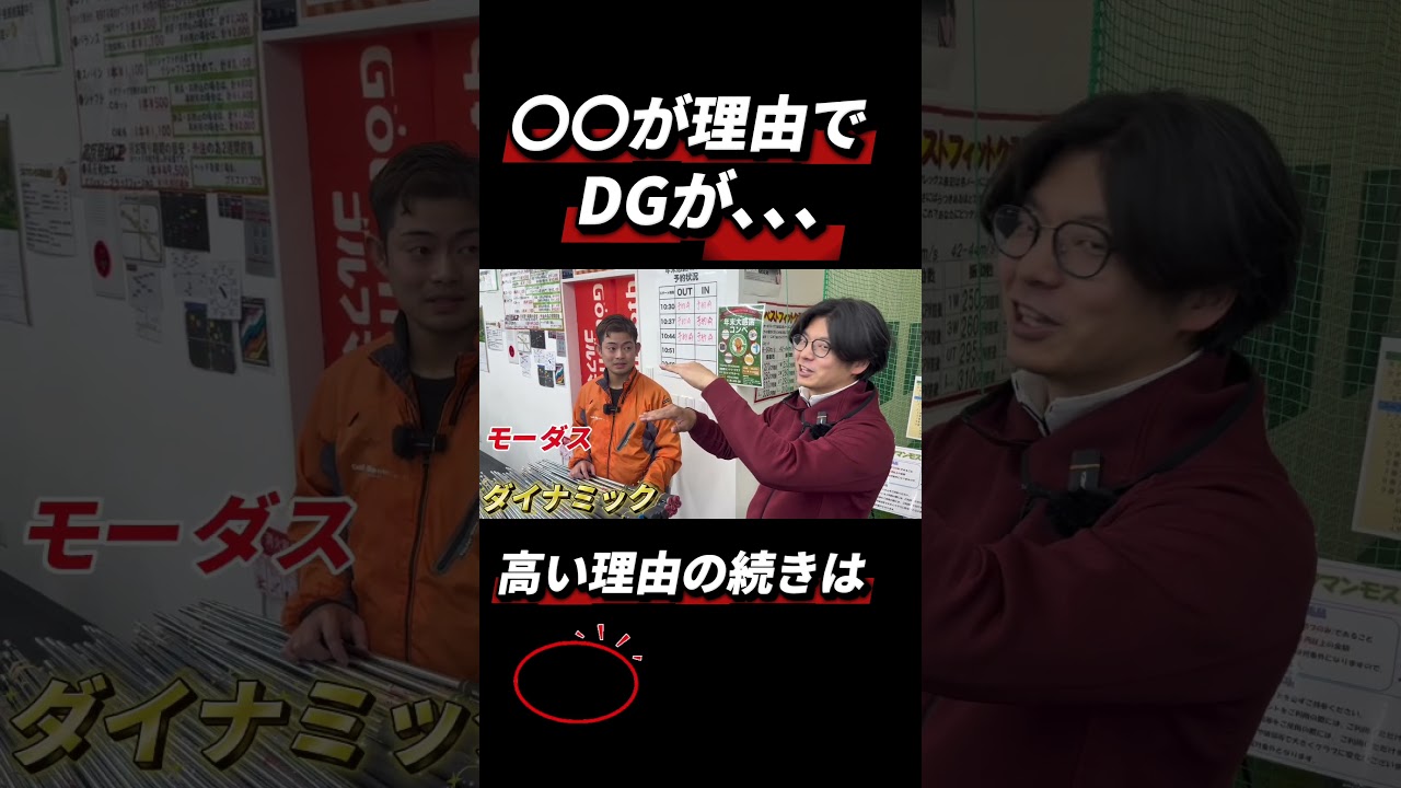 買うなら今のうちに！#shorts #ゴルフ #ゴルフアイアン #関税