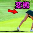 ゴルフ史上最も汚い15人の選手