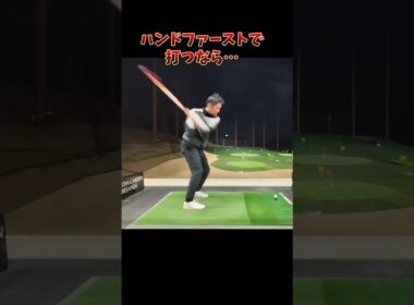 #プレセデゴルフアカデミー #西宮#ゴルフ #ゴルフスイング