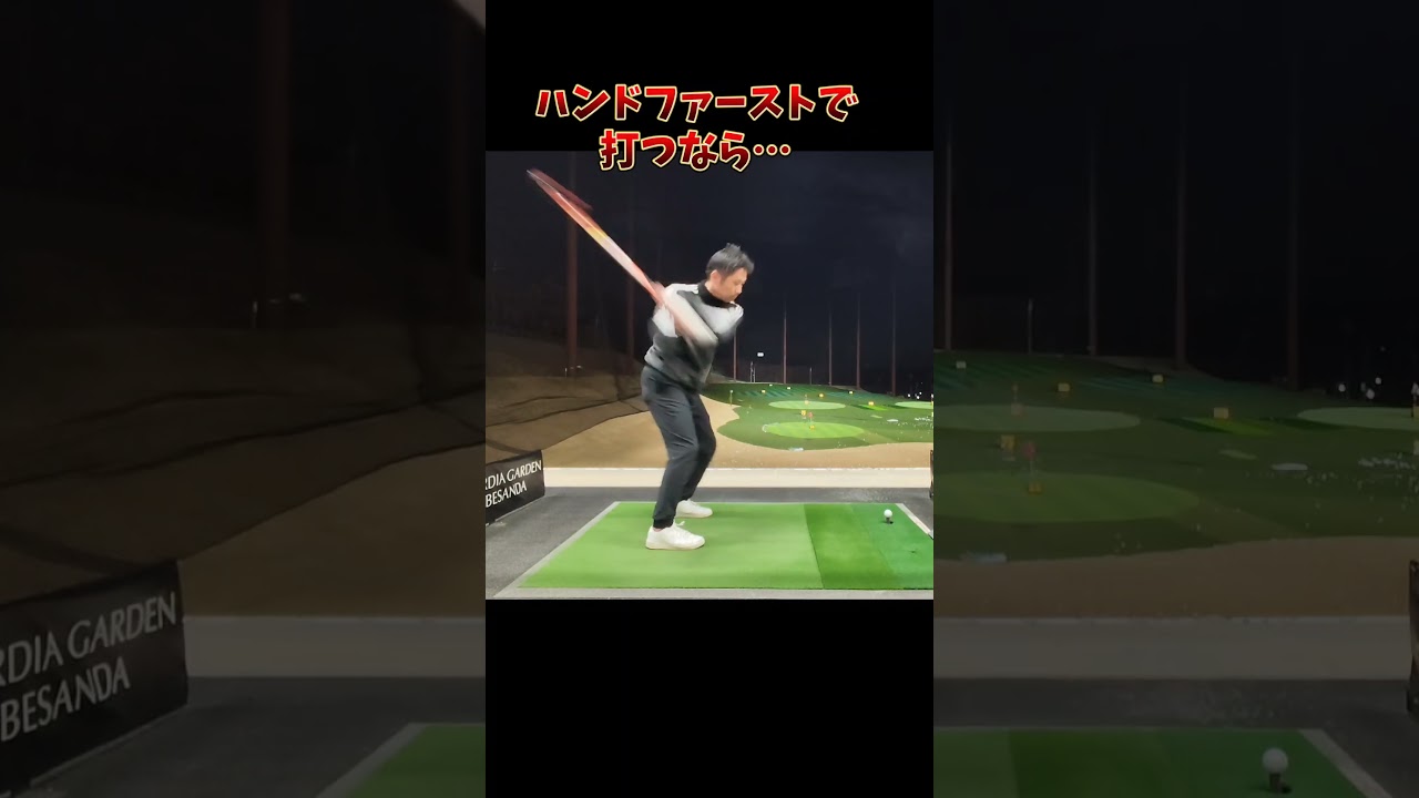 #プレセデゴルフアカデミー #西宮#ゴルフ #ゴルフスイング