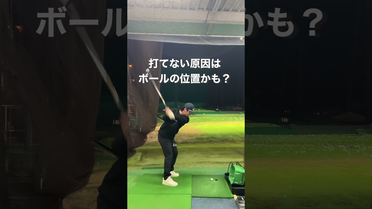 【やってない人今すぐ確認⚠️】#ゴルフ #golf #ゴルフスイング #golfswing #ゴルフ練習 #ゴルフレッスン #ドライバー #アイアン  #ゴルフ初心者 #nike #福岡