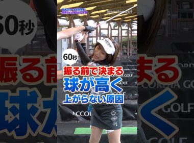 【ドライバー飛距離UP】「力んでるのに飛ばない...」はココが原因！体全体を使って飛ばすバックスイングのコツ #ゴルフ #ゴルフ上達