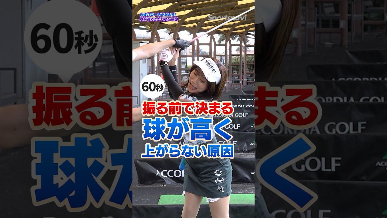 【ドライバー飛距離UP】「力んでるのに飛ばない...」はココが原因！体全体を使って飛ばすバックスイングのコツ #ゴルフ #ゴルフ上達