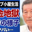 ジャンボ尾崎に突然の訃報、50億円もの負債の末「プレハブ小屋生活」の晩年に涙…伝説のプロゴルファー尾崎将司が最期に見せた不屈の闘魂と教え子たちへの愛