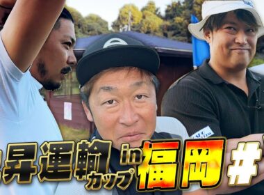 【第11回上昇運輸カップ１話目in福岡】朝からばっさんvsエンターがバチバチのラウンド対決【筑紫丘ゴルフクラブ】