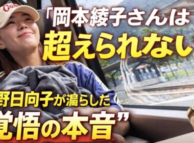 【強い肯定・衝撃型】 「岡本綾子さんは超えられない」渋野日向子が漏らした本音と、ソフトボール大会で見せた“異様な覚悟”